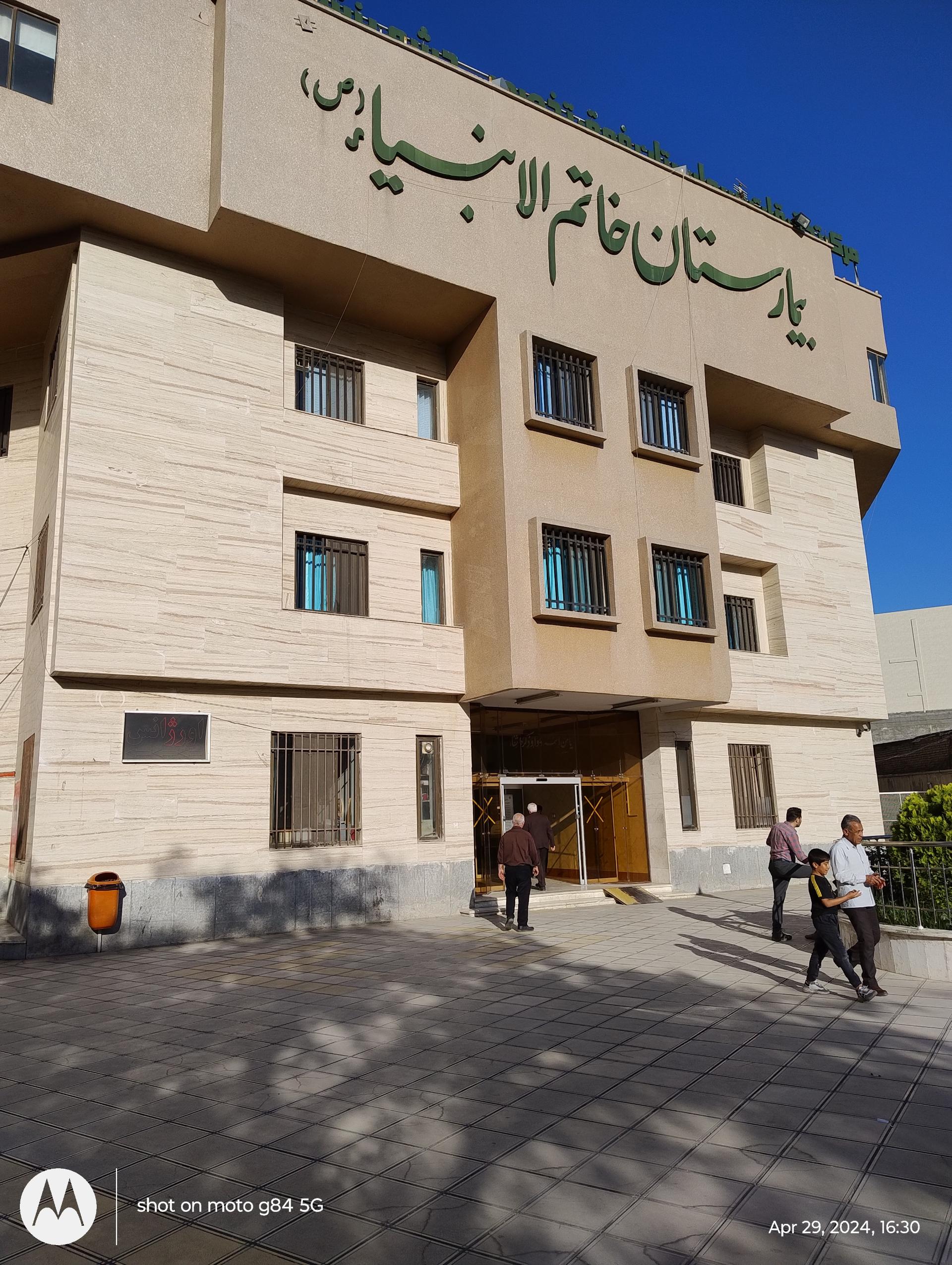 1420795_5709725--بیمارستان-چشم-پزشکی-خاتم-الانبیا