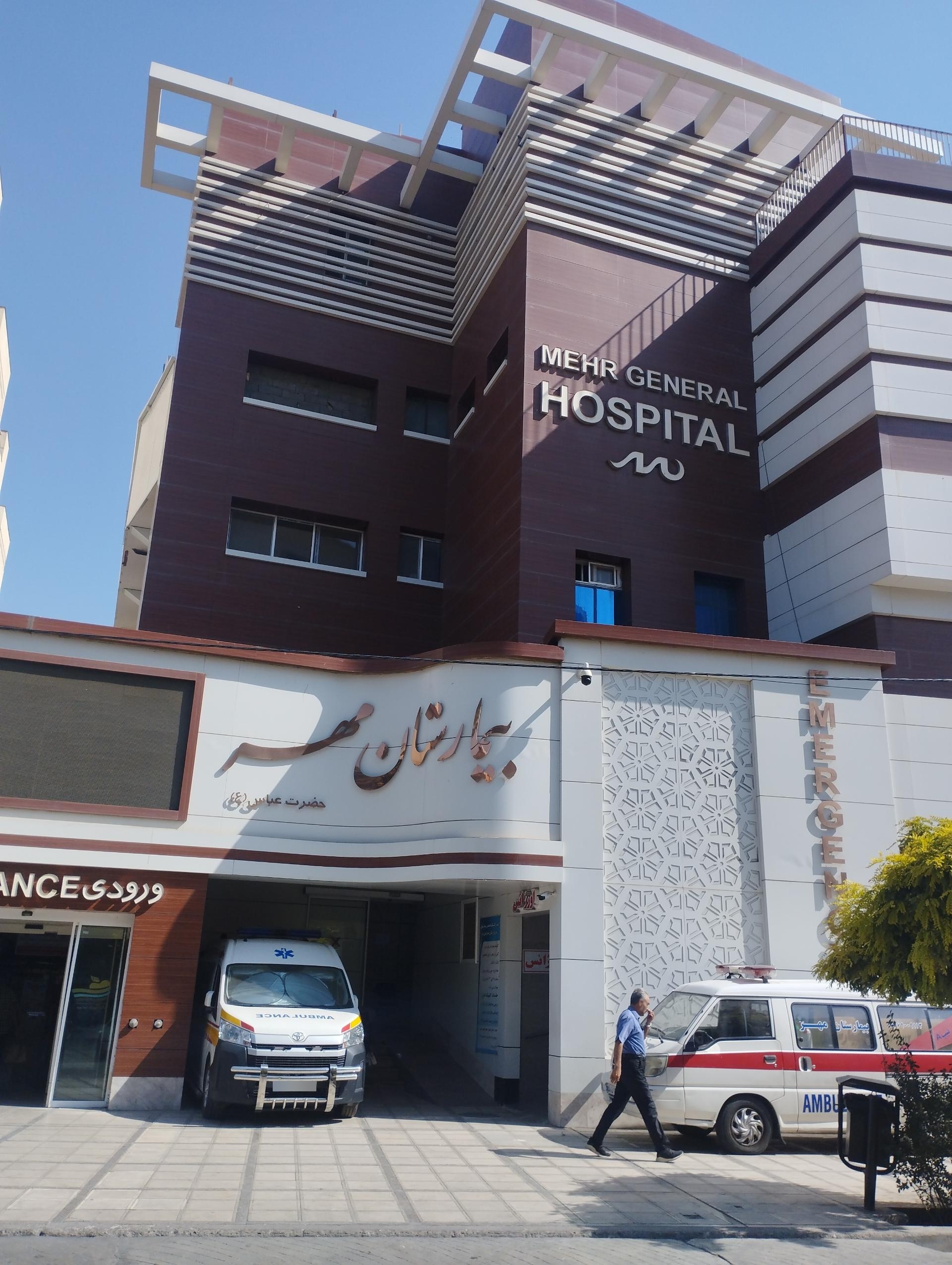 1771841_7396930--زایشگاه-و-بیمارستان-مهر